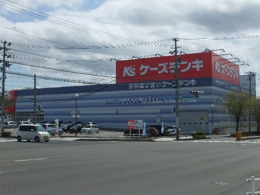 ケーズデンキ　仙台西店(電気量販店/ホームセンター)まで1600m サンヒルズ国見参番館