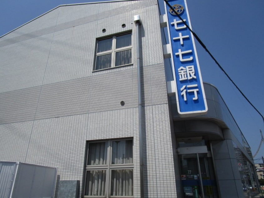 七十七銀行(銀行)まで445m グランディ－ル下馬Ｂ