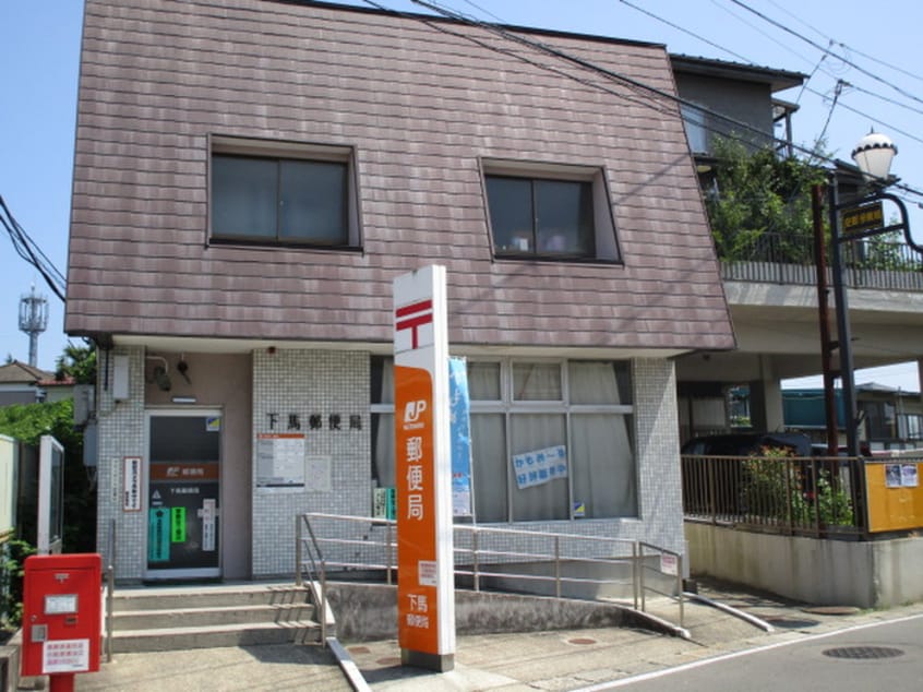 郵便局(郵便局)まで585m グランディ－ル下馬Ｂ