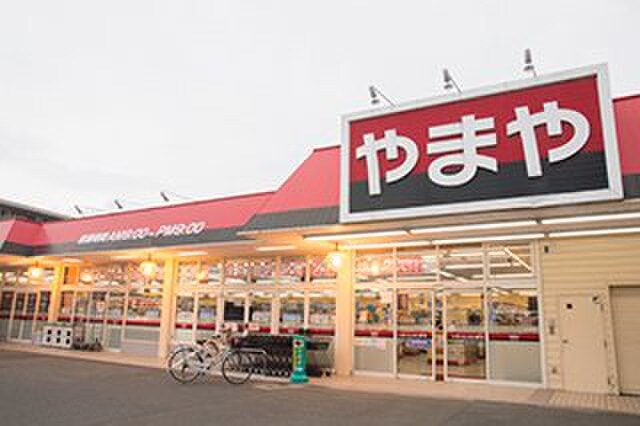 やまや若林西店(スーパー)まで330m リヴィエ－ル若林