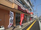 ほっともっと　仙台宮千代店(弁当屋)まで210m Ｓｔａｇｅ宮城野原