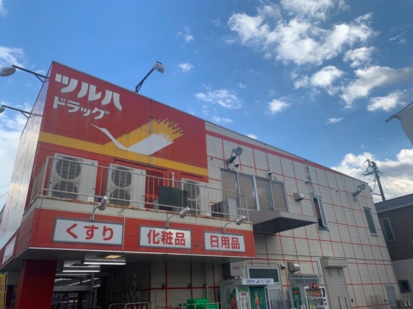 ツルハドラッグ　小田原店(ドラッグストア)まで1000m ディアス上杉