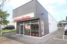 ほっともっと多賀城高橋店(弁当屋)まで1000m ホワイトキャッスル高砂