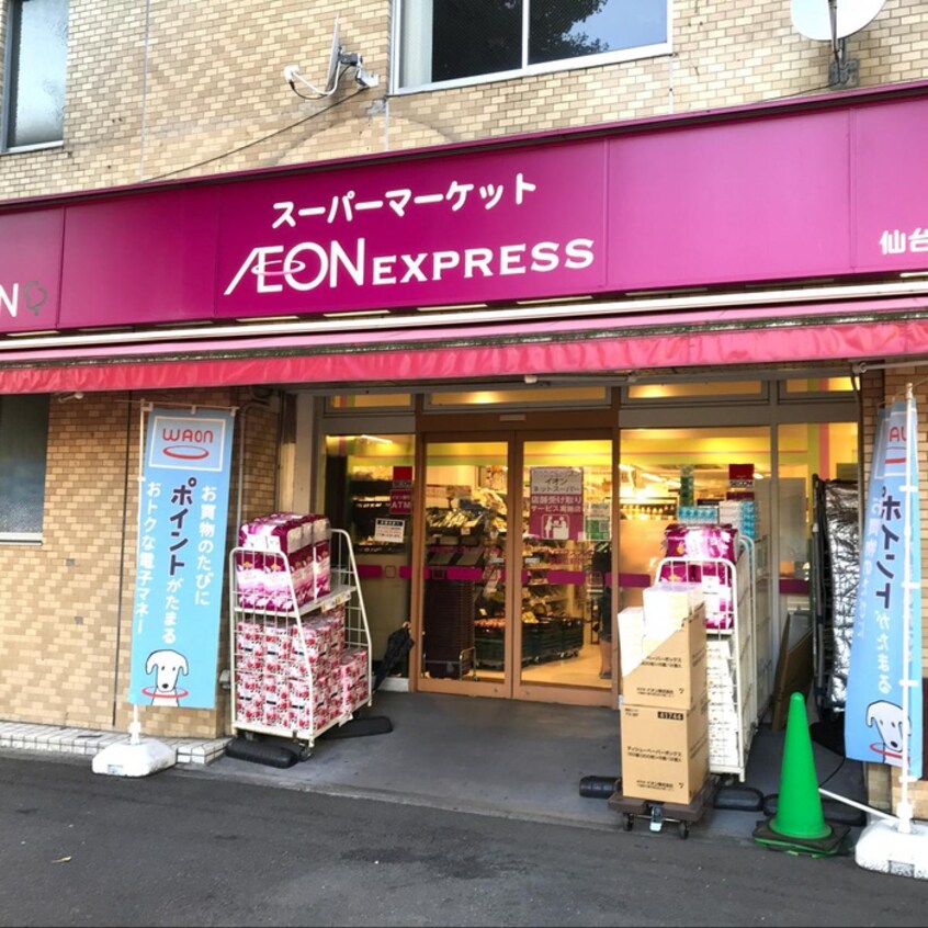 イオンエクスプレス　仙台立町店(スーパー)まで550m ＫＤＸ定禅寺通レジデンス