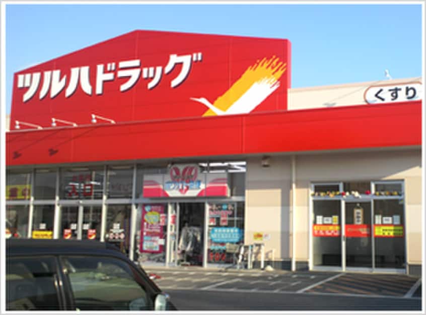 ツルハドラック宮千代店(ドラッグストア)まで170m カーサワット