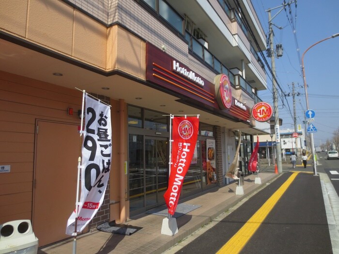 ほっともっと仙台宮千代店(弁当屋)まで550m カーサワット