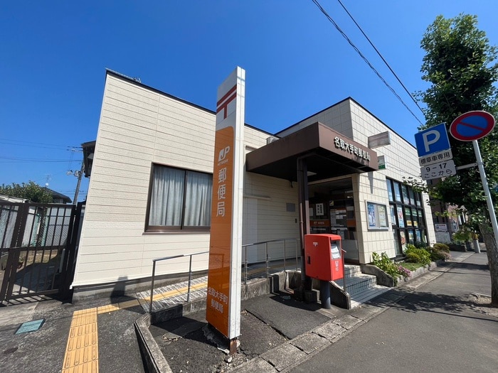 名取大手町郵便局(郵便局)まで240m アーバンシティ名取大手町（南）