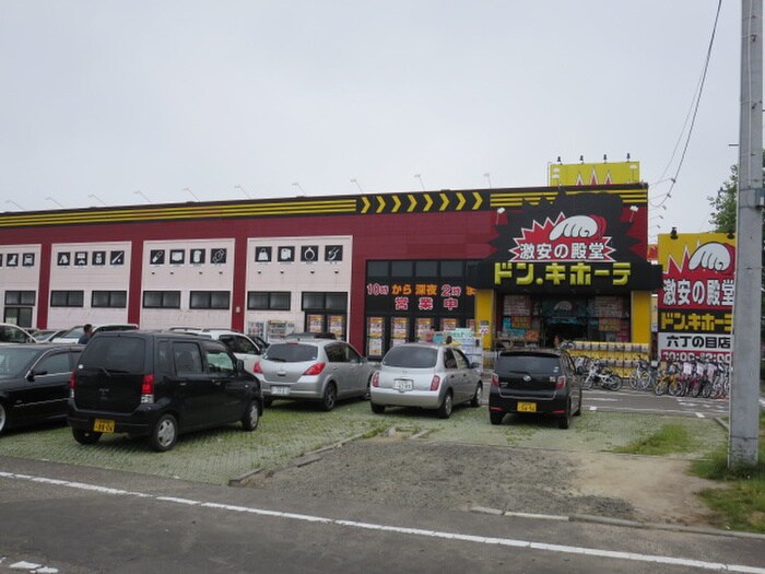 ドン・キホーテ 六丁の目店(ディスカウントショップ)まで1800m サンパーク・１４