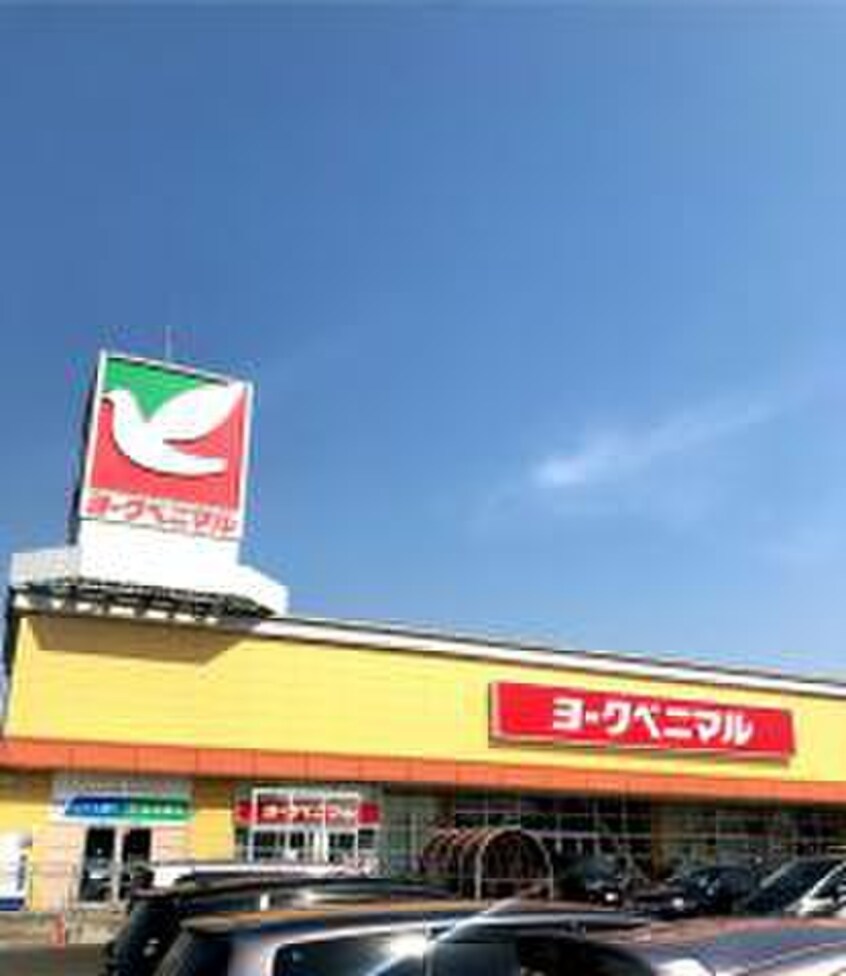 ヨークベニマル若林店(スーパー)まで900m トゥインクルコ－ト若林Ⅱ番館