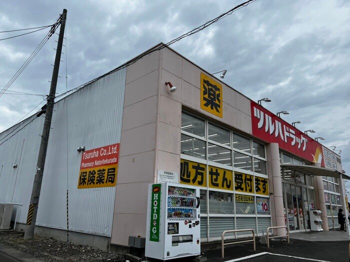 ツルハドラッグ 名取手倉田店(ドラッグストア)まで177m レジデンス手倉田Ⅱ