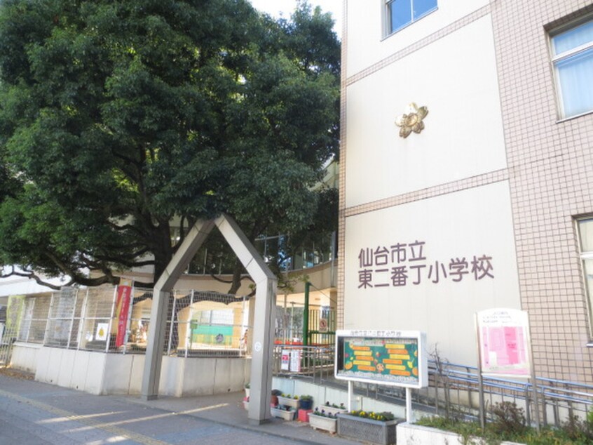 東二番丁小学校(小学校)まで350m レジディア仙台一番町