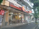 ほっともっと仙台宮千代店(弁当屋)まで500m パル・グランドマンション