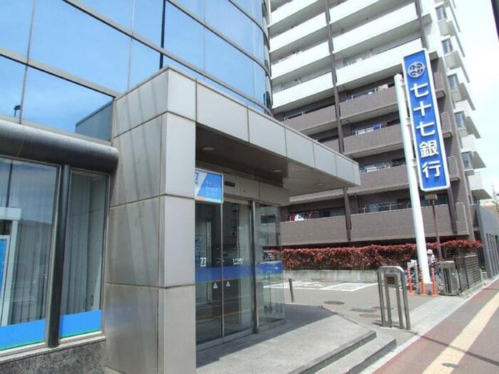 七十七銀行仙台原町支店(銀行)まで930m プラザ・ヴュー