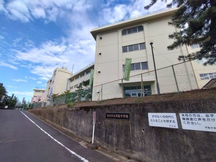 将監中学校(中学校/中等教育学校)まで450m BELLE　ETOILE