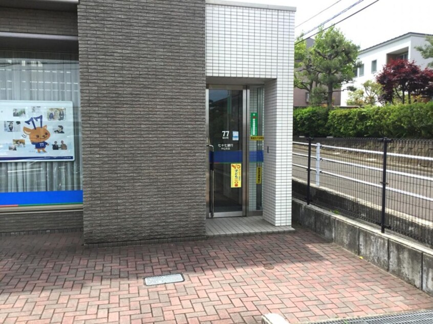 七十七銀行 中山支店(銀行)まで700m コーポ高橋