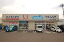 ウエルシア仙台泉中央店(ドラッグストア)まで450m カ－サ庄司