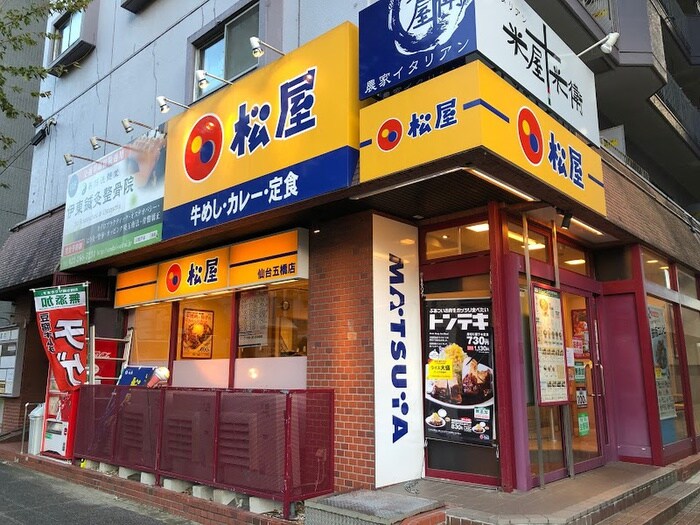 松屋　仙台五橋店(弁当屋)まで450m ウィッカムテラス