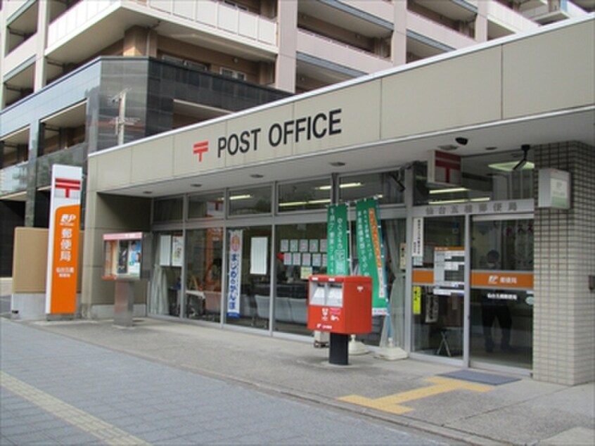 仙台五橋郵便局(郵便局)まで750m ウィッカムテラス