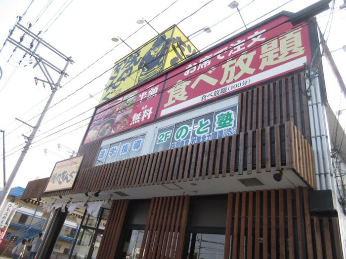 焼肉きんぐ 仙台南小泉店(ファストフード)まで350m ホワイトキャッスル遠見塚８番館