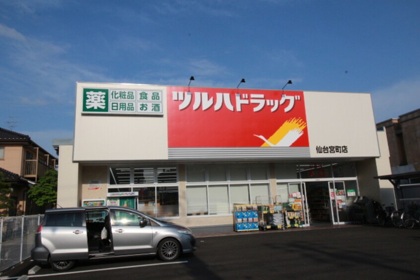 ツルハドラッグ　仙台宮町店(銀行)まで750m メゾンドレ－ヌ