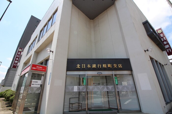 北日本銀行　原町支店(銀行)まで20m カトウビル