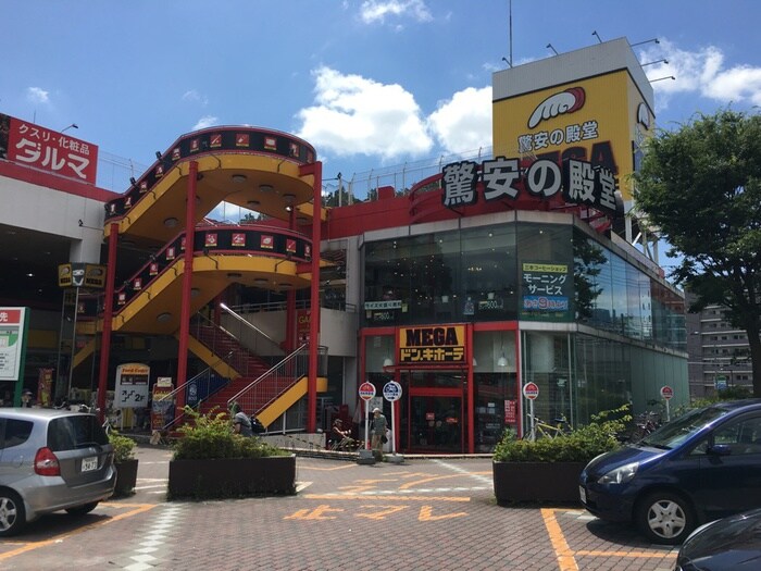 MEGAドンキホーテ仙台台原店(スーパー)まで409m アークヒルズ台原