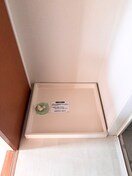洗濯機置場 メゾン霊屋