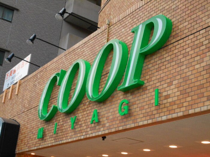 みやぎ生協木町通(スーパー)まで453m ＵＳビル