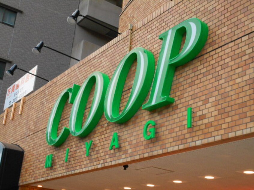 みやぎ生協木町通(スーパー)まで453m ＵＳビル