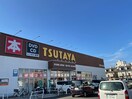 TSUTAYA やまとまち店(ビデオ/DVD)まで900m ネオファミーユ大和　Ｂ