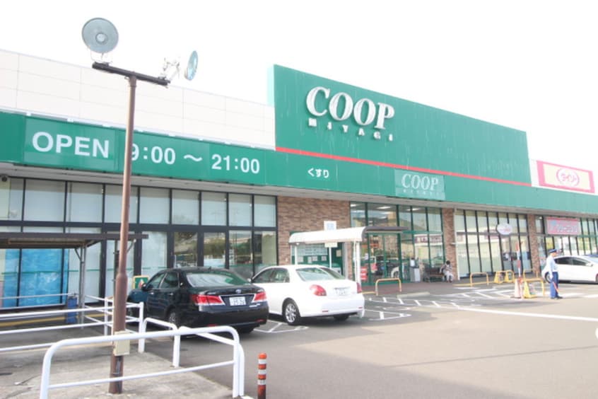 みやぎ生協(スーパー)まで2060m サンライトヒルズ赤坂