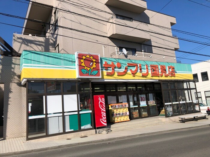 サンマリ国見店(スーパー)まで500m ブランドール八幡Ⅱ