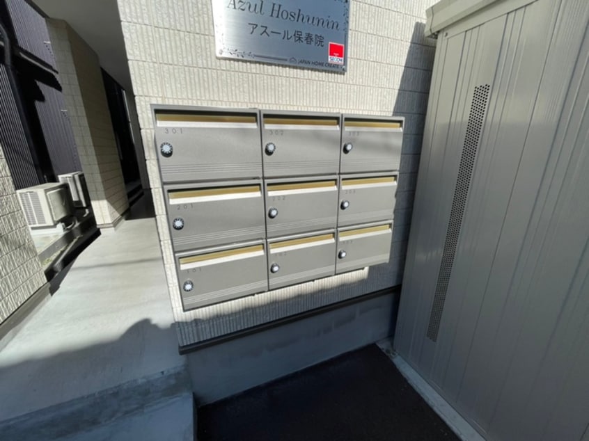 建物設備 Azul保春院