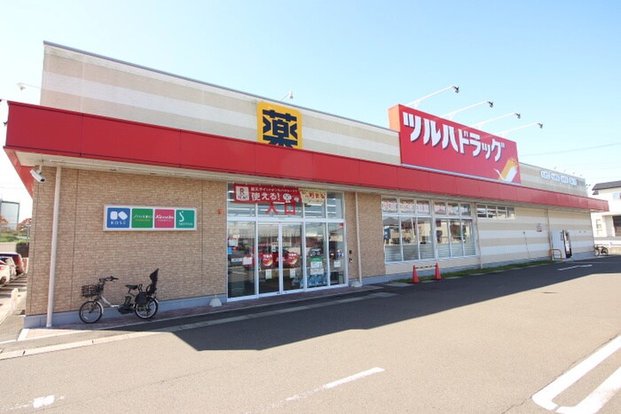 ツルハドラック仙台中山店(ドラッグストア)まで730m ヒロハイツ