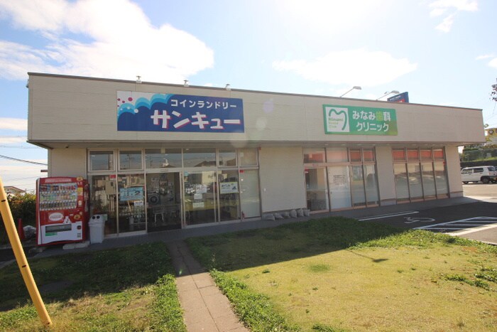 コインランドリーサンキュー仙台中山店(病院)まで730m ヒロハイツ