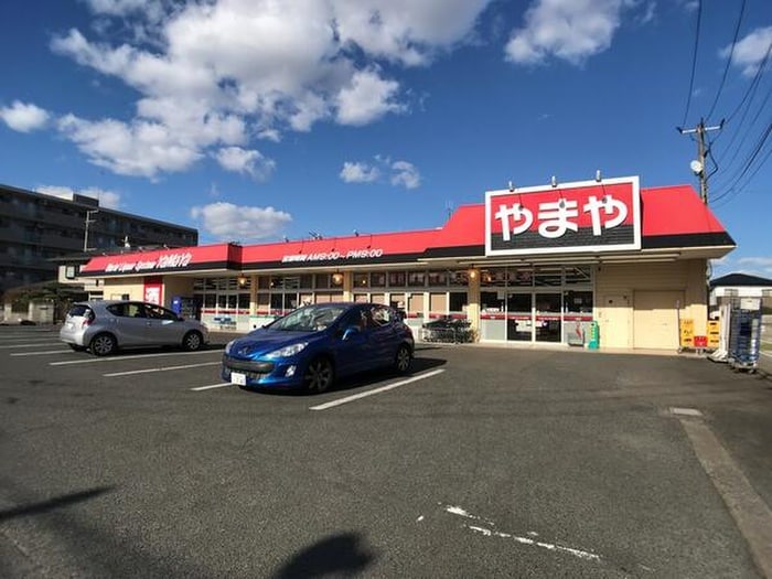 やまや 若林西店(ディスカウントショップ)まで300m コンフォール仙台若林