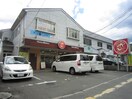 ほっともっと仙台栗生店(弁当屋)まで1500m 西花苑ハイツ