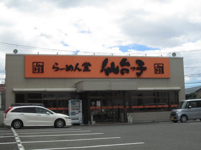 らーめん堂　仙台っ子(その他飲食（ファミレスなど）)まで2300m 西花苑ハイツ