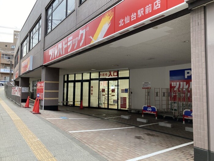 ツルハドラッグ　北仙台駅前店(ドラッグストア)まで450m スプレンダー北仙台B