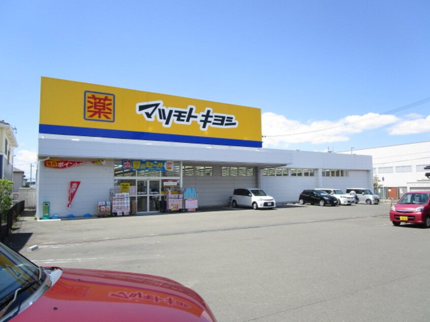 マツモトキヨシ　多賀城城南店(ドラッグストア)まで350m グリ－ンコ－ト城南Ｆ