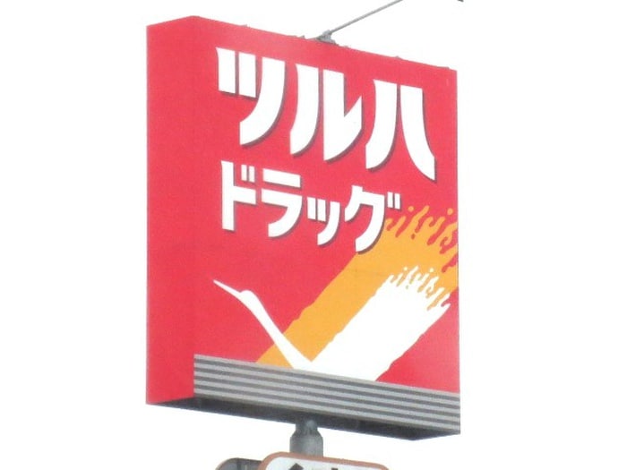 ツルハドラッグ 仙台緑ヶ丘店(ドラッグストア)まで1600m カレンハウス