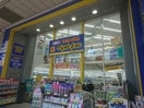 薬 マツモトキヨシ 仙台一番町店(ドラッグストア)まで850m 定禅寺ガ－デンスクエア