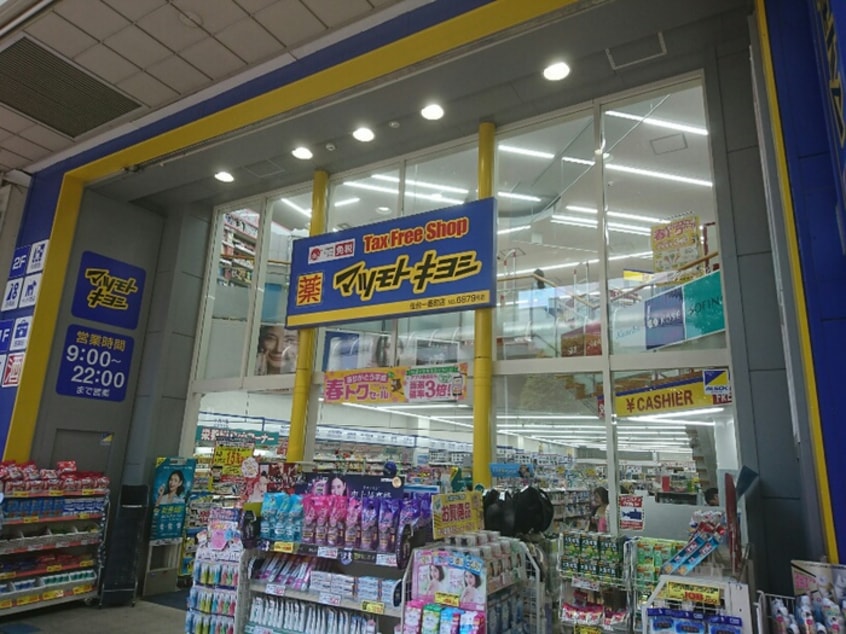薬 マツモトキヨシ 仙台一番町店(ドラッグストア)まで850m 定禅寺ガ－デンスクエア