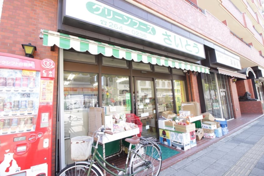 グリーンフーズさいとう、〒980-0803 宮城県仙台市青葉(スーパー)まで72m 定禅寺ガ－デンスクエア