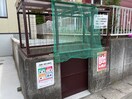 建物設備 ホワイトキャッスル仲野