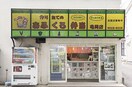 おふくろ弁当　亀岡店(弁当屋)まで750m バリュ－Ⅱ