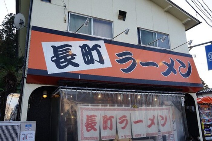 長町ラーメン本店(その他飲食（ファミレスなど）)まで450m ﾎ-ﾕｳｺﾝﾌｫﾙﾄ愛宕大橋(304)