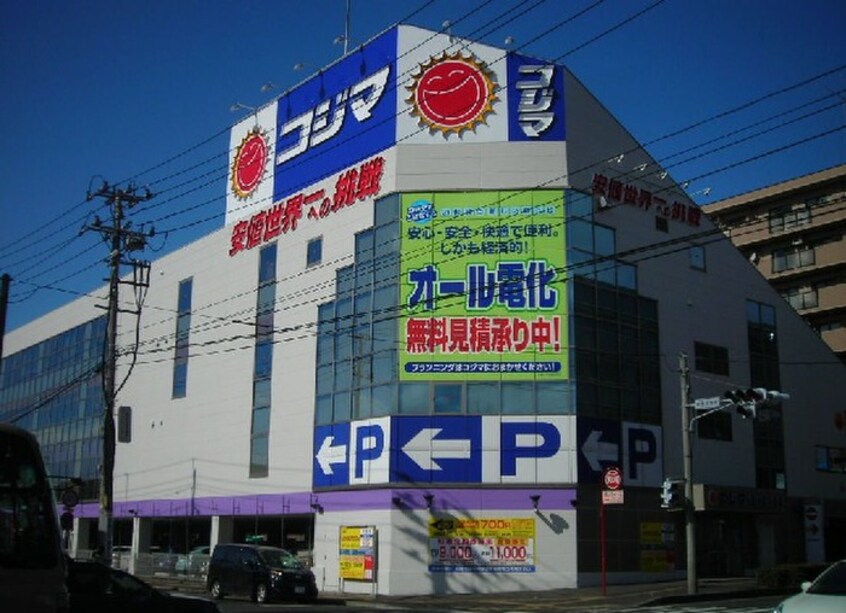 コジマ電気　泉中央店(電気量販店/ホームセンター)まで550m コ－ポ柳