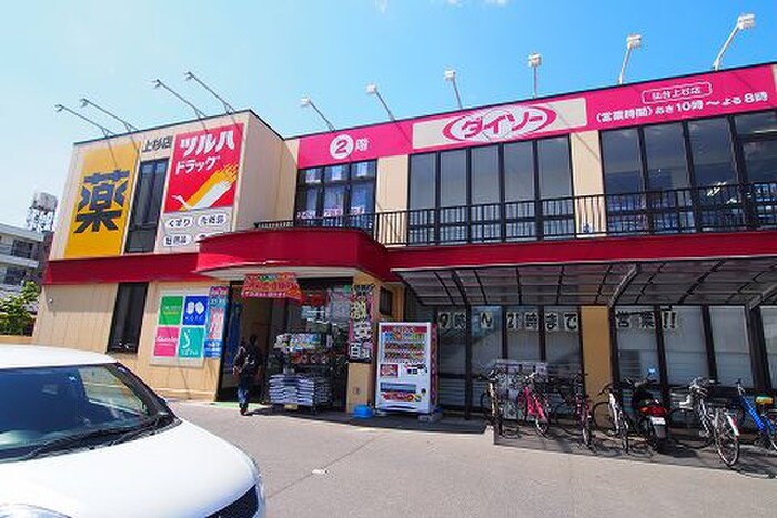 ツルハドラッグ仙台上杉店(ドラッグストア)まで350m エトワ－ル宮町