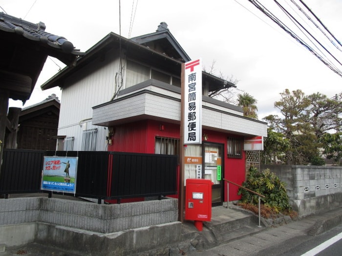 南宮簡易郵便局(郵便局)まで1200m メゾン光